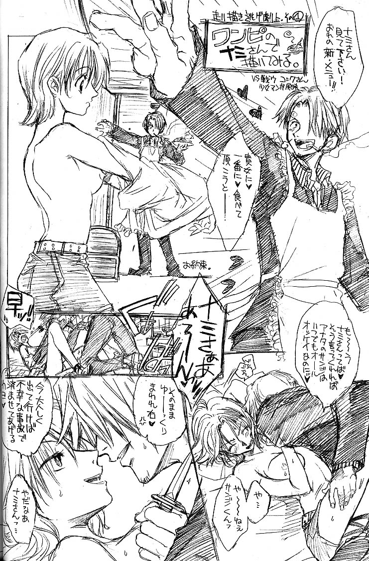 TokoNatsu page 5 full