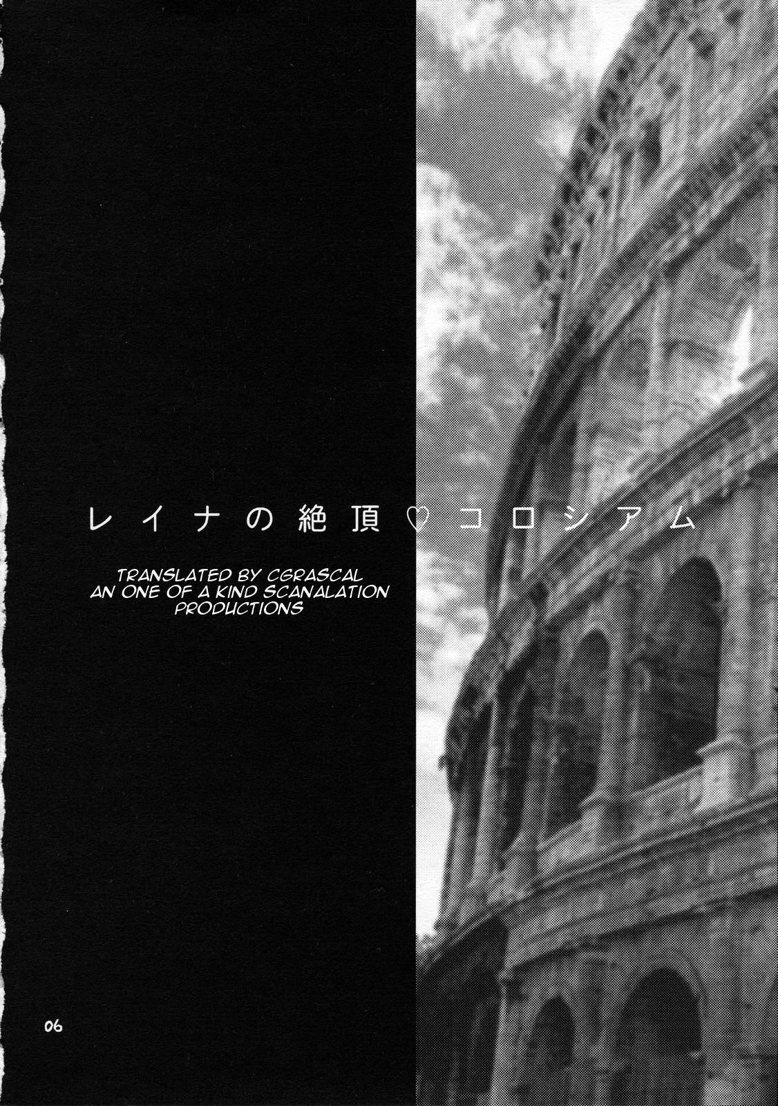 Yukiyanagi no Hon 13 Reina no Zecchou Colosseum page 5 full