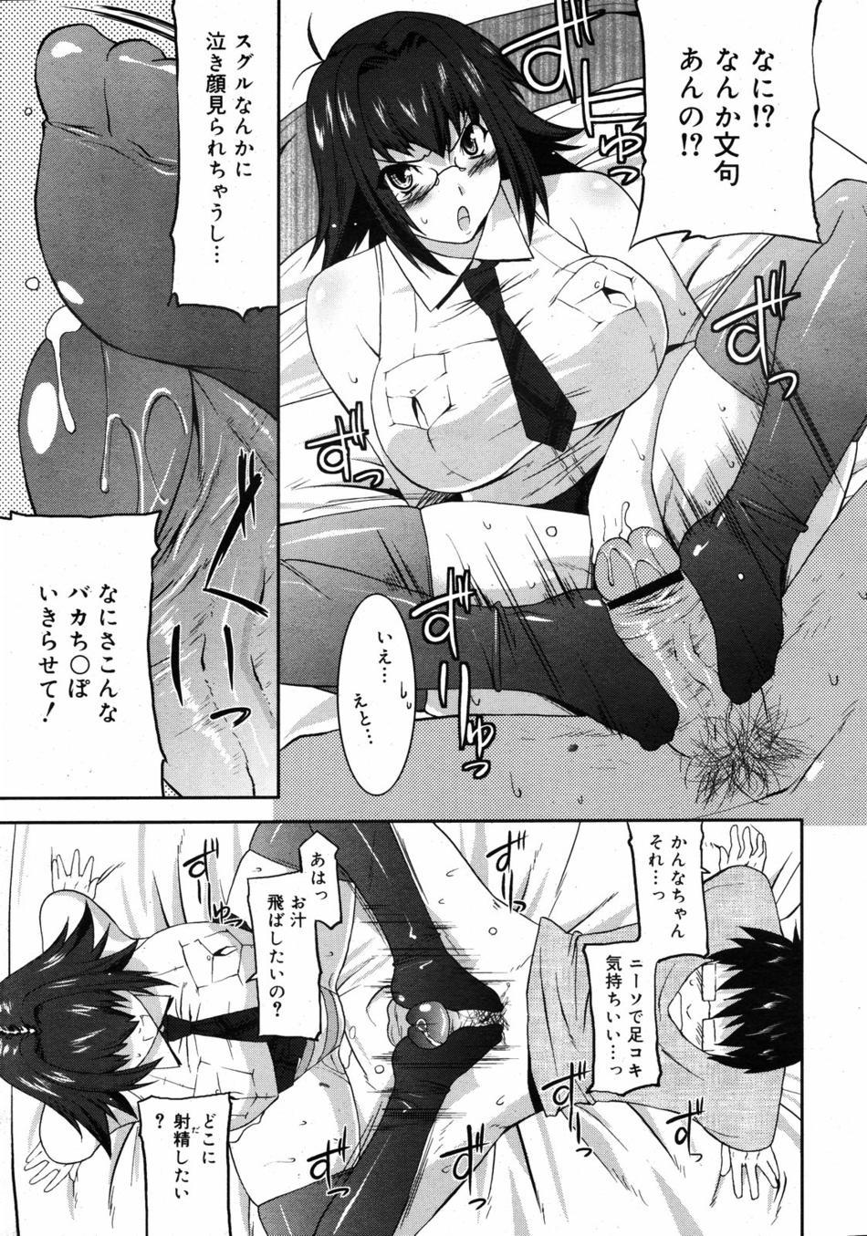 footjob13 page 1 full