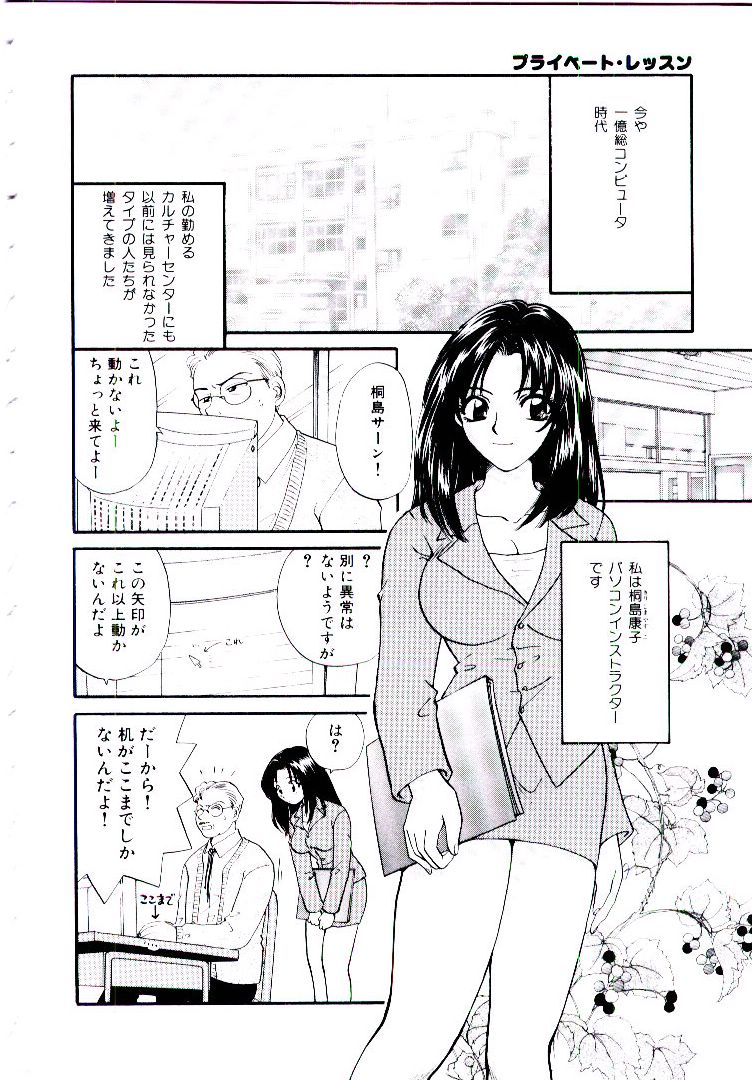 Oneesan ni Omakase | Boy! You Give Yourself to me page 9 full