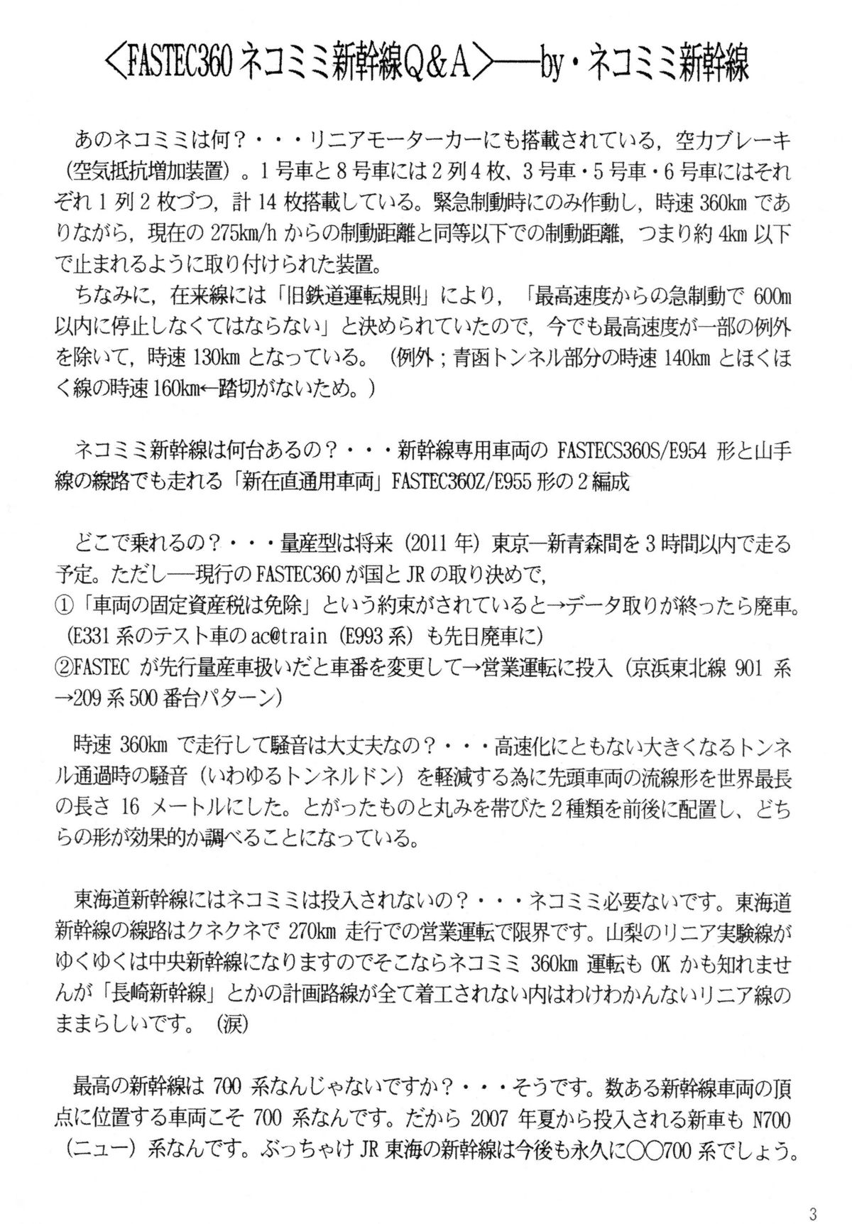 Metal Road Shinzousha page 2 full