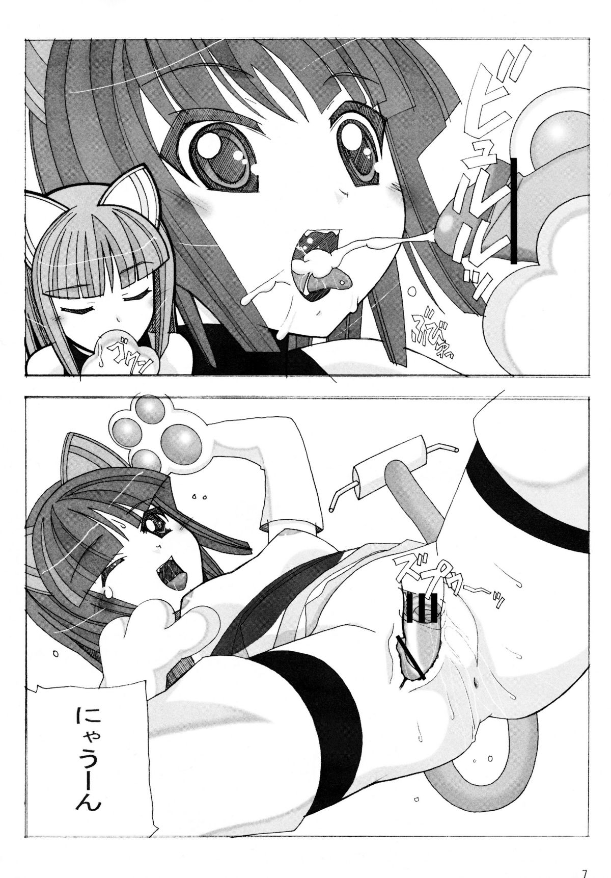 Metal Road Shinzousha page 6 full