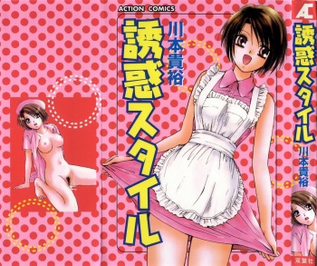 Temptation style cover