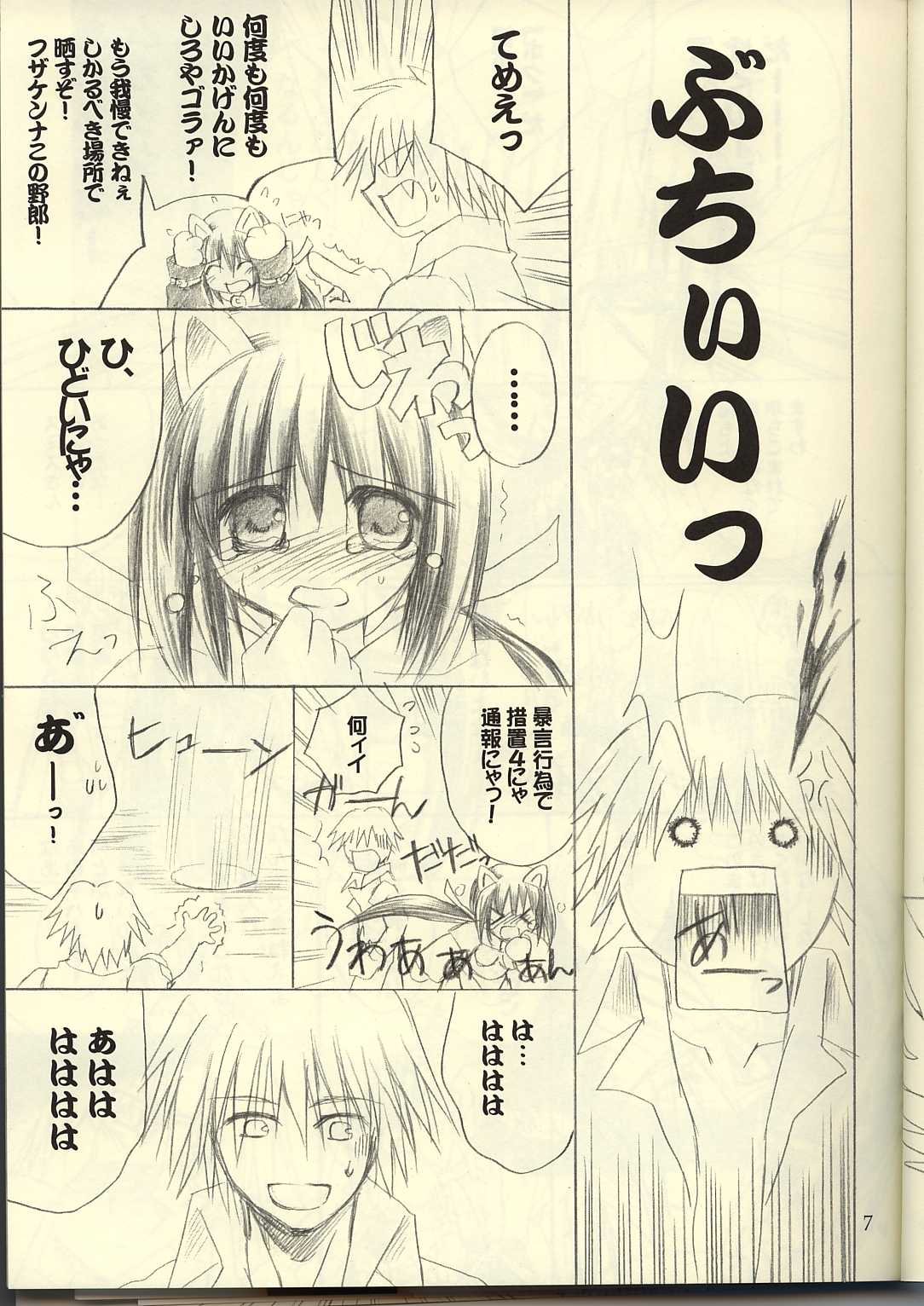 Ragnakko 3 page 7 full