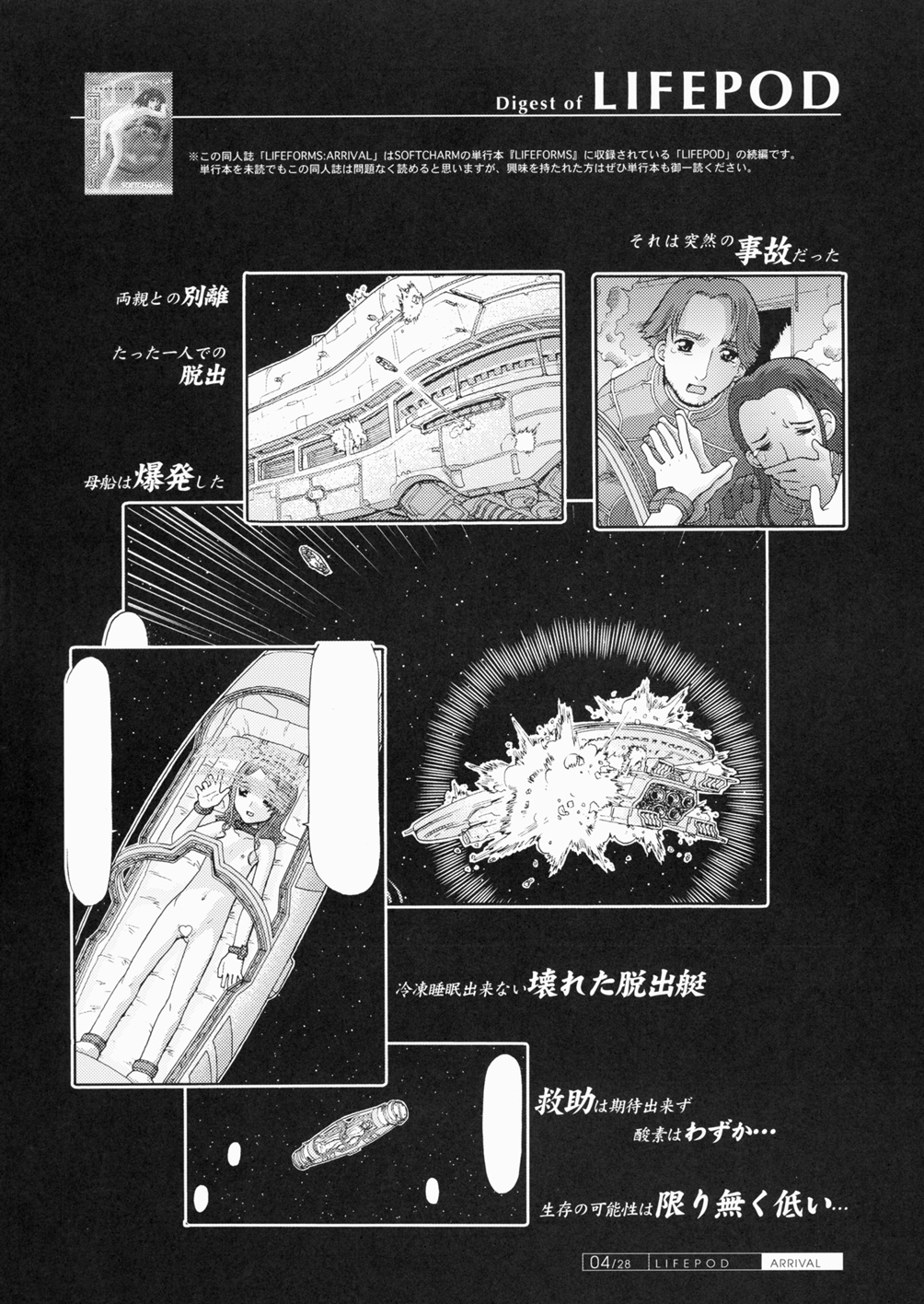 LIFEPOD ARRIVAL page 4 full