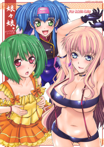 Musume Musume. cover