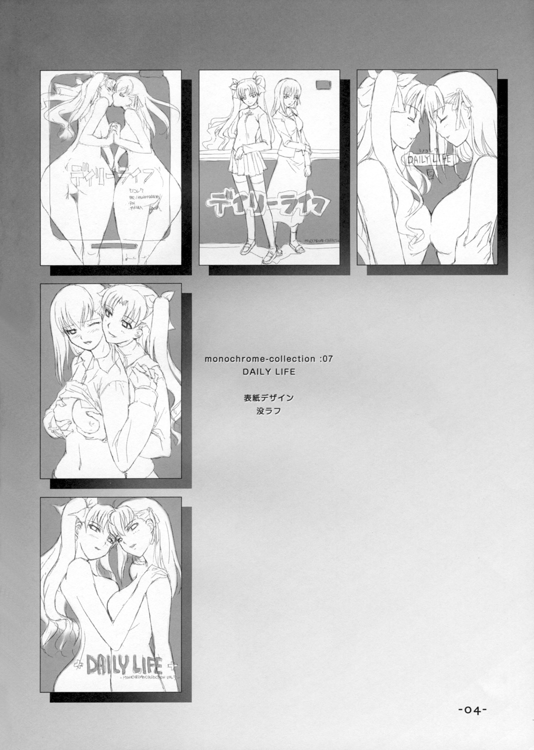 DAILY LIFE page 3 full