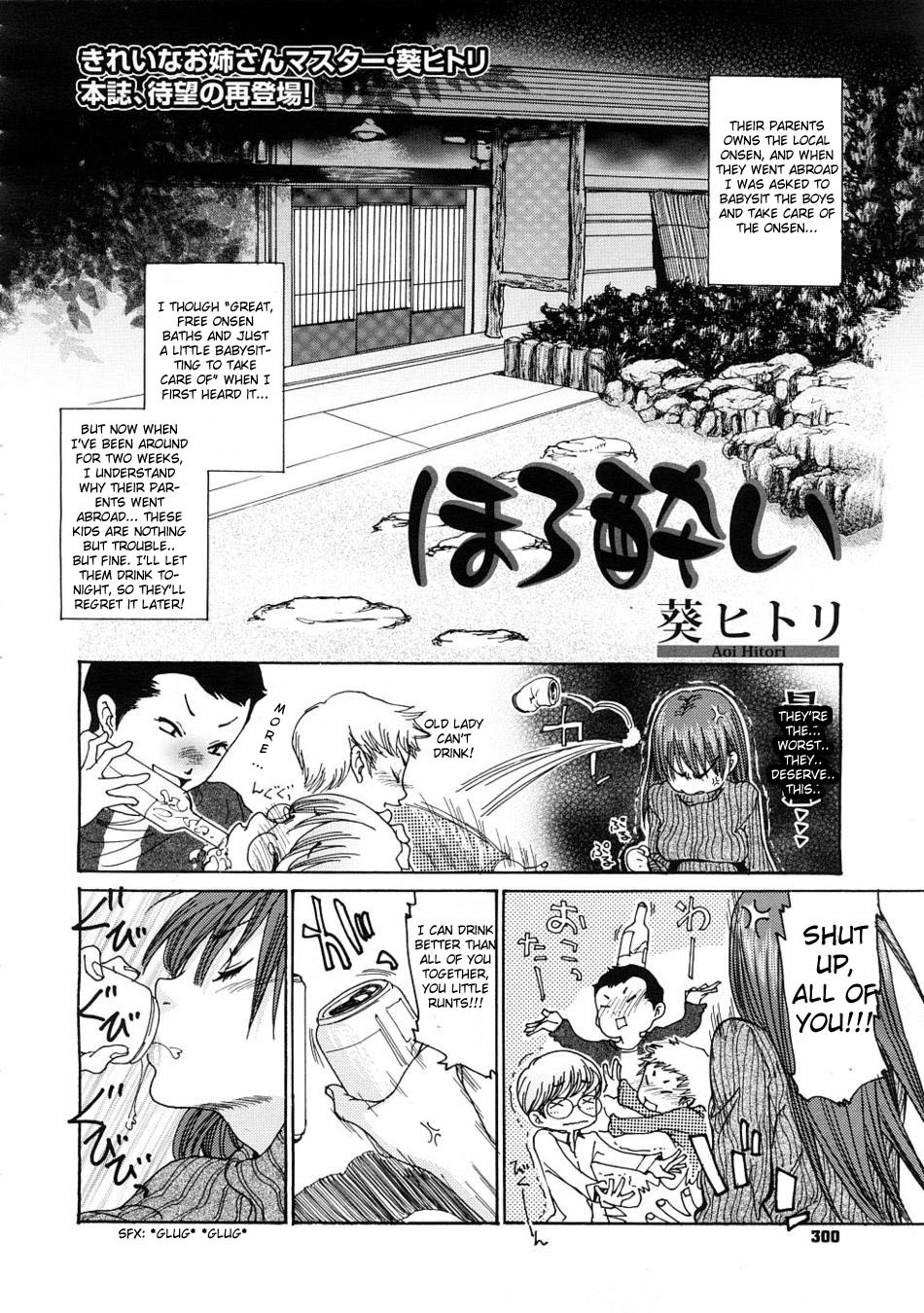 Horoyoi | A Bit Drunk page 2 full