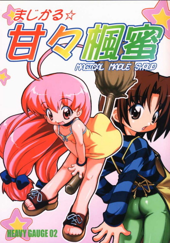 Magical Maple Syrup ~ Heavy Gauge 02 cover