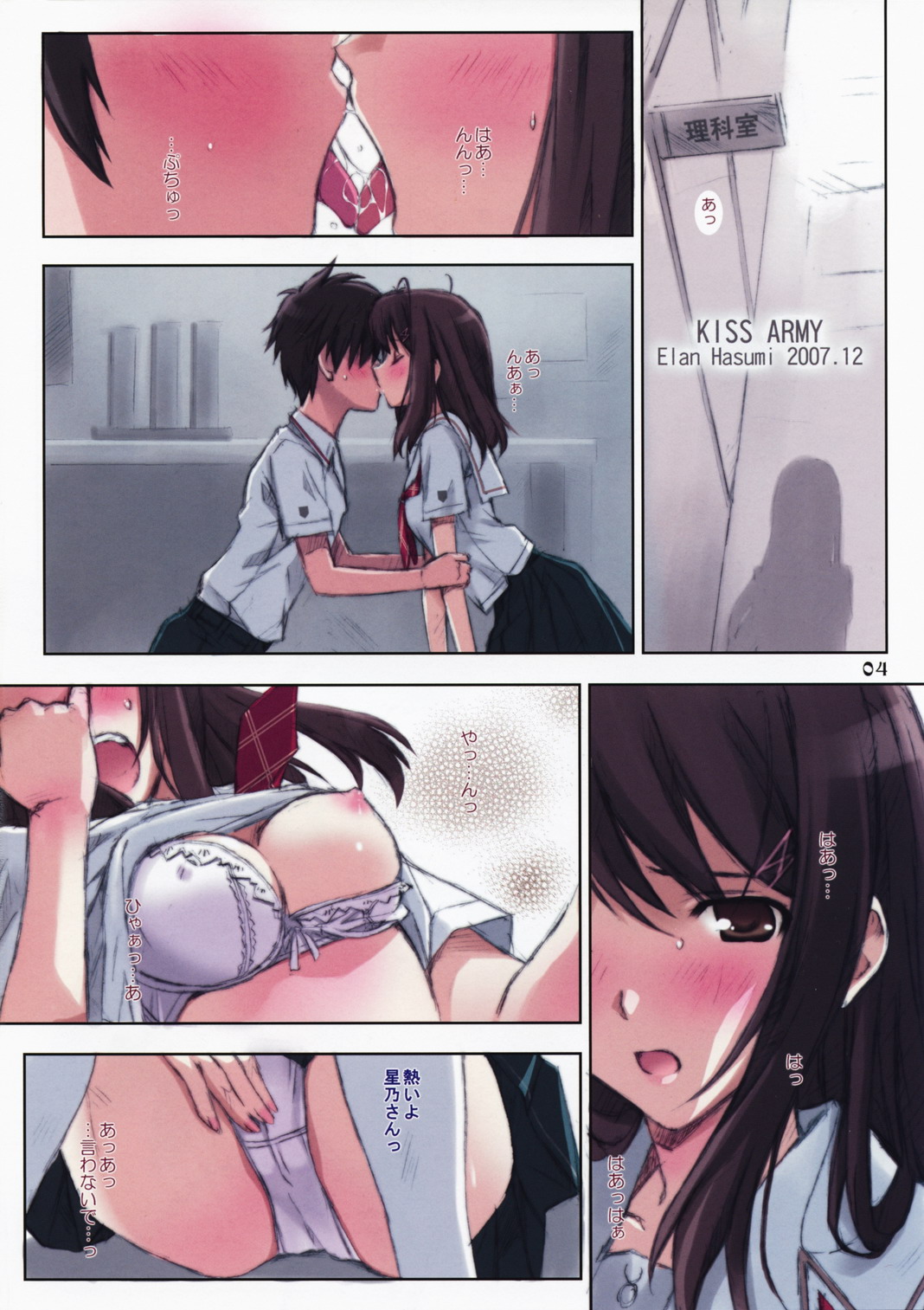 ...to be ''kissin' you page 4 full