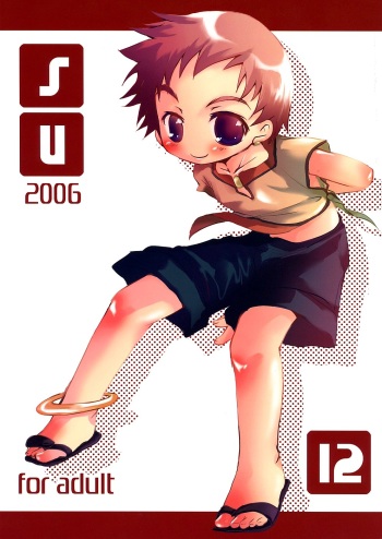Soma Uke Hon 12 cover