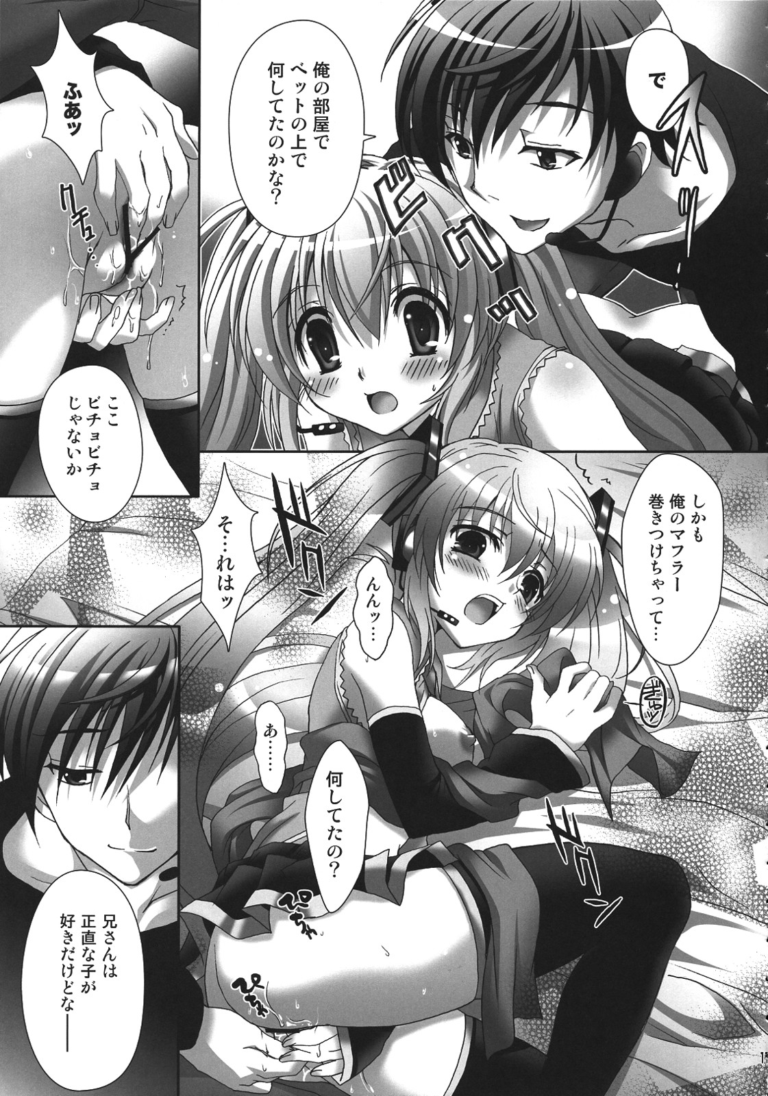 Daite Hold on Me! page 10 full