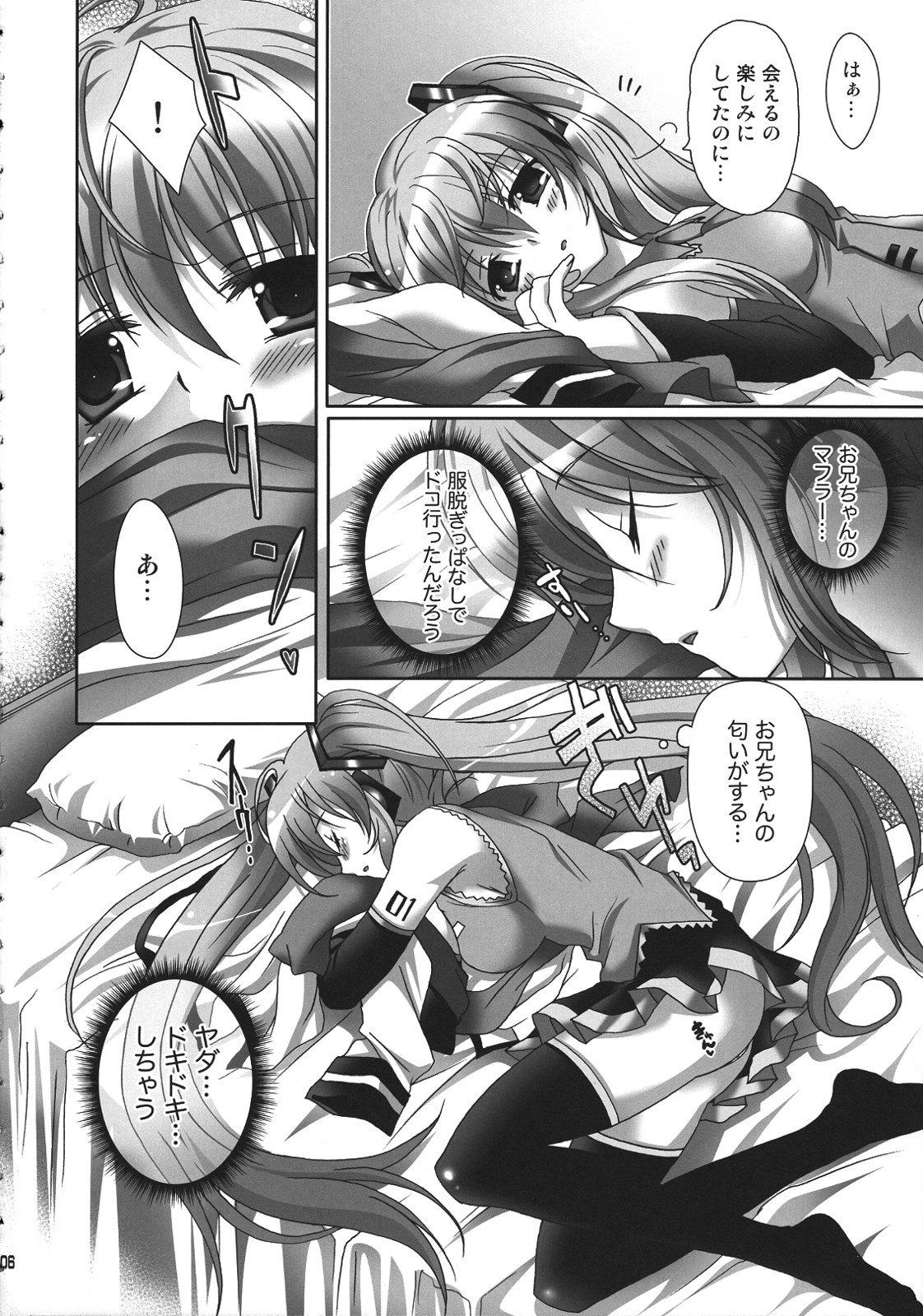 Daite Hold on Me! page 5 full