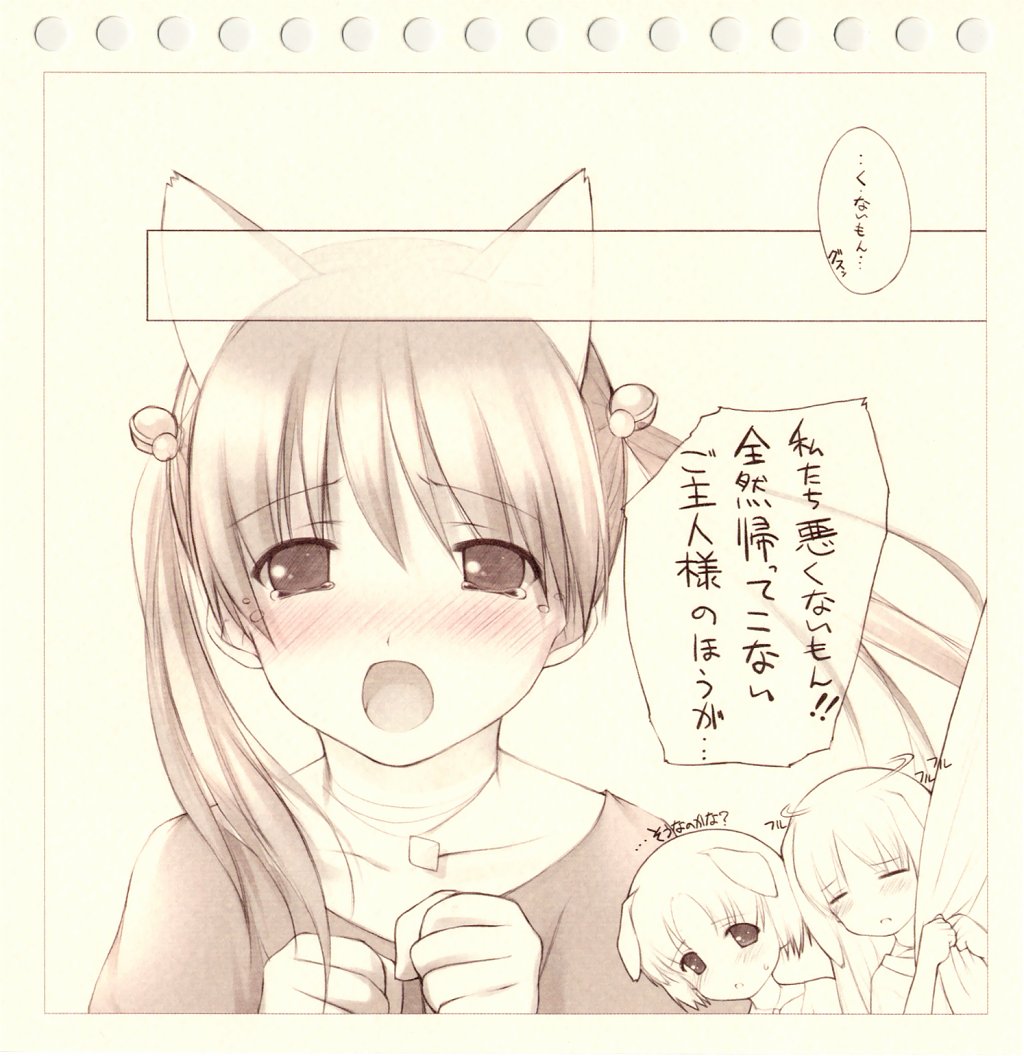 Inu Usa Neko page 8 full
