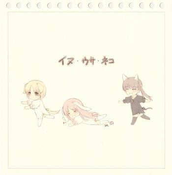 Inu Usa Neko cover