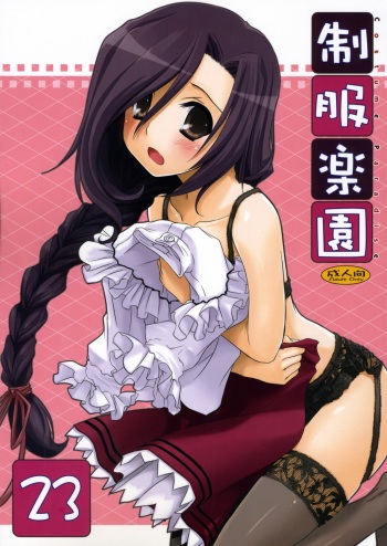 Seifuku Rakuen 23 - Costume Paradise 23 cover