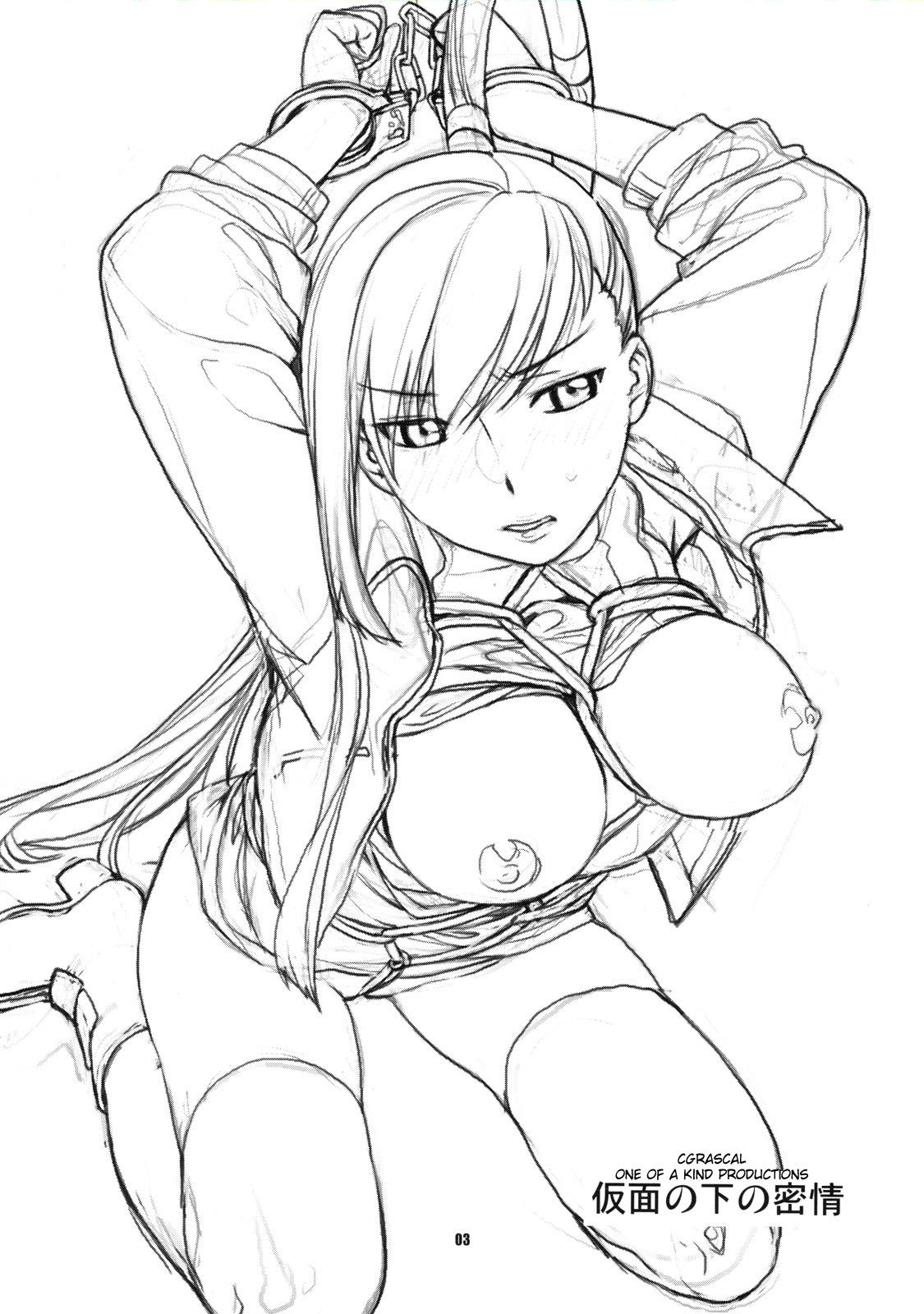 Kamen no Shita no Mitsu jou page 3 full