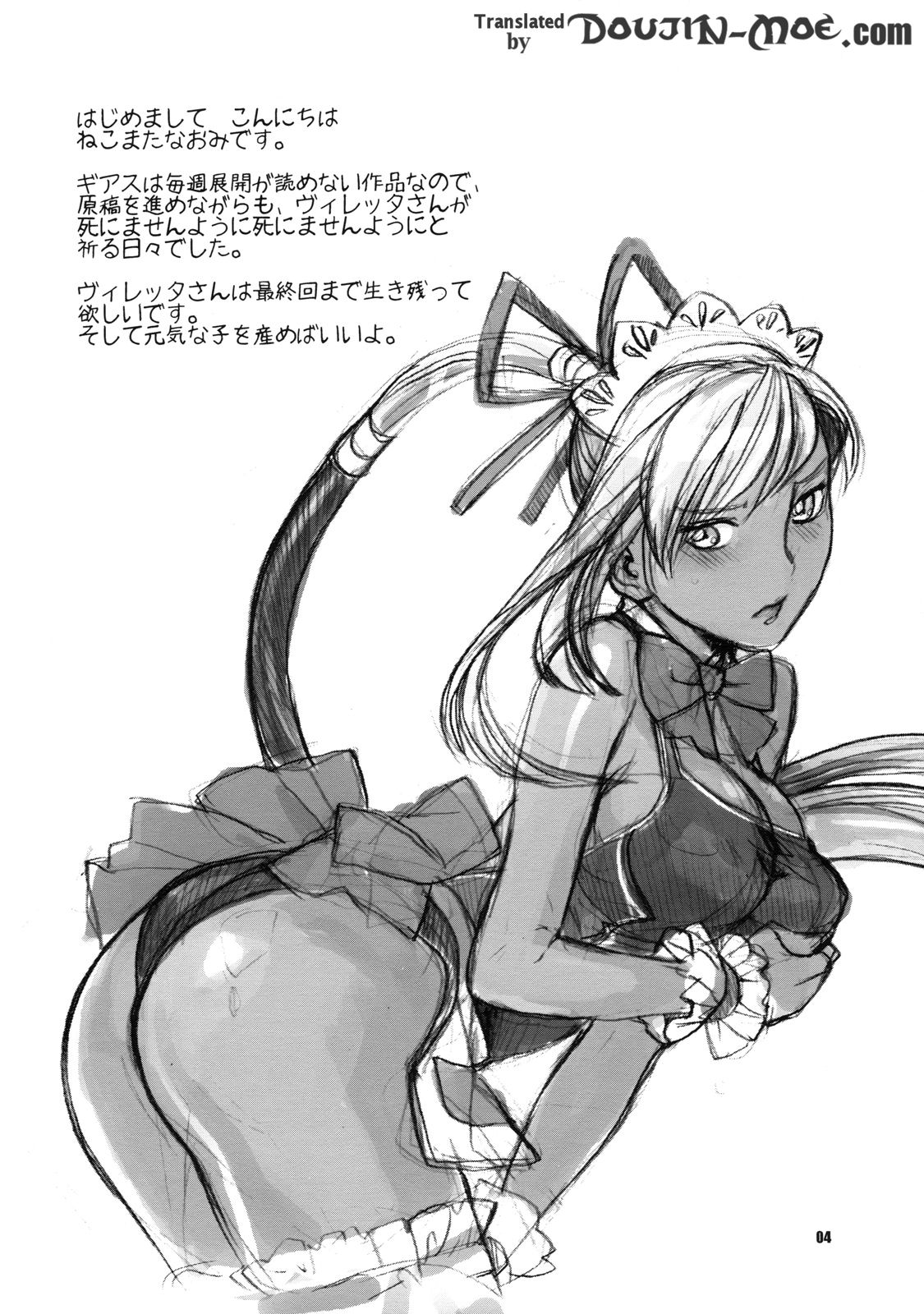 Kamen no Shita no Mitsu jou page 4 full