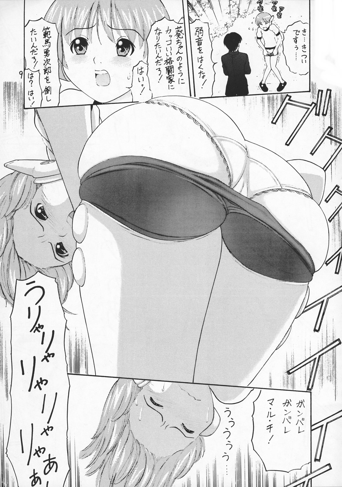 The Great Pimp page 8 full