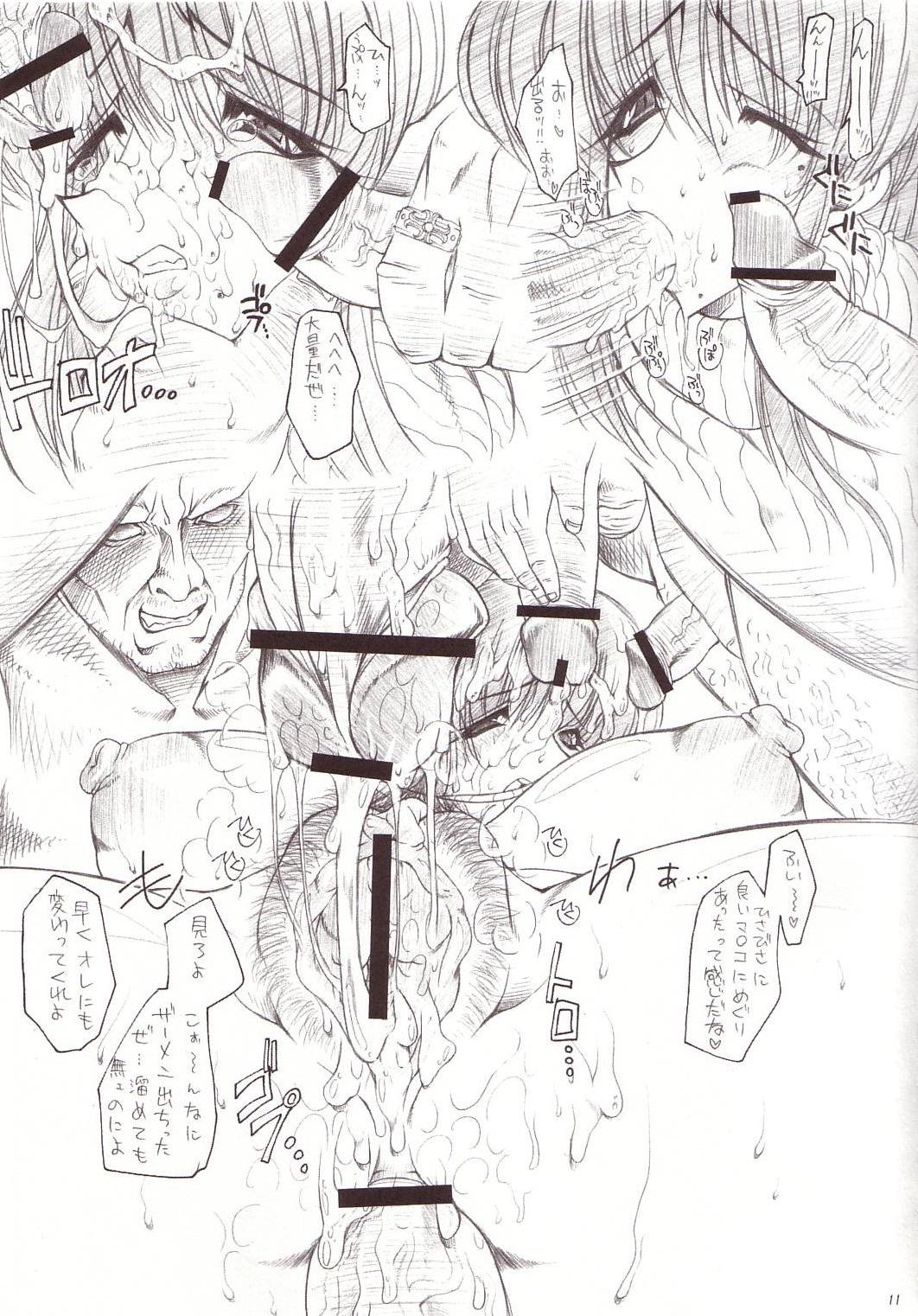 Shiruhime Daizenshuu page 10 full