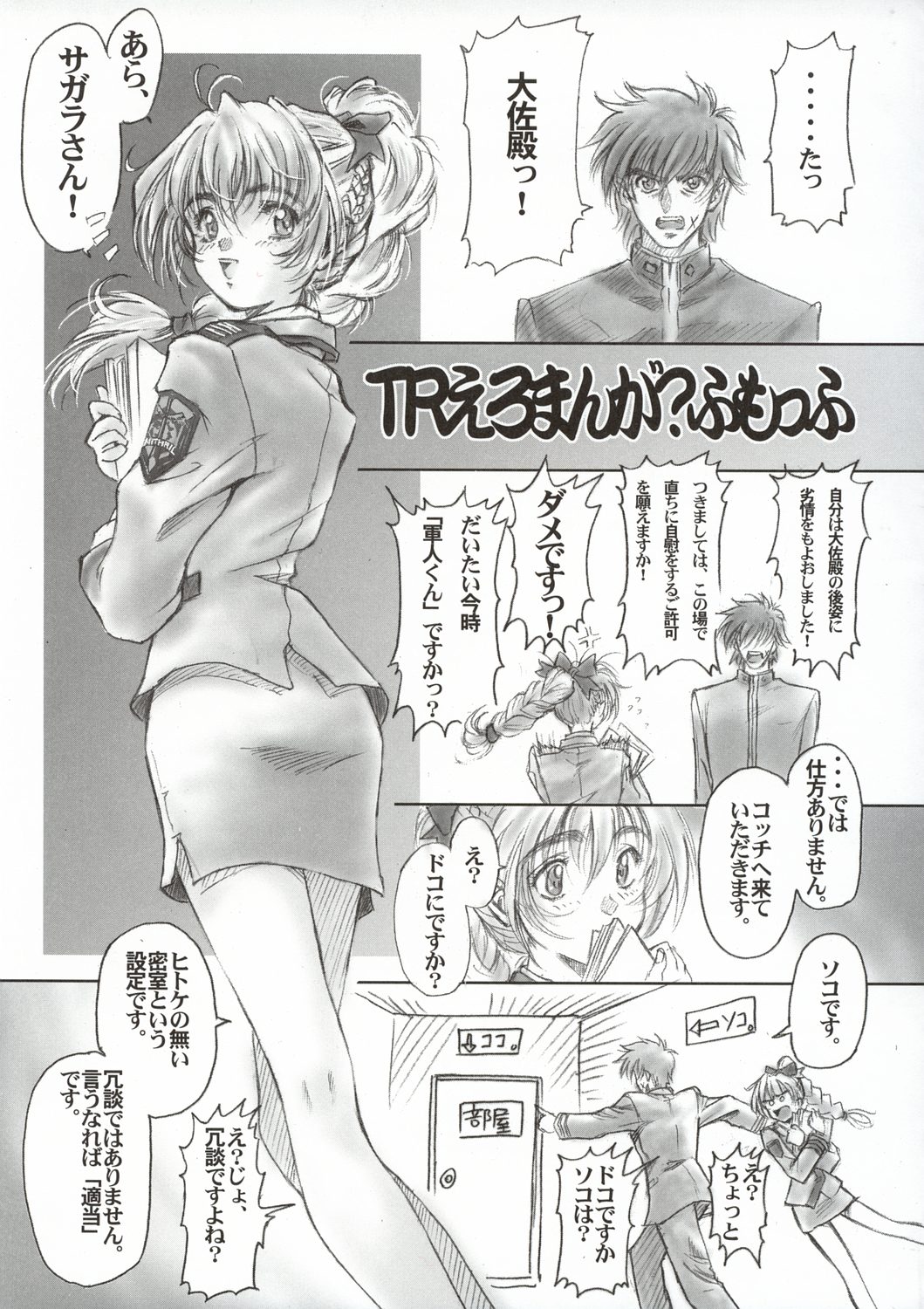 FULL METAL PINK! III page 4 full