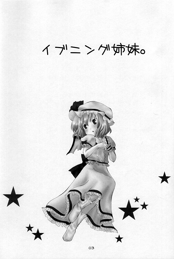 Evening Shimai. page 3 full