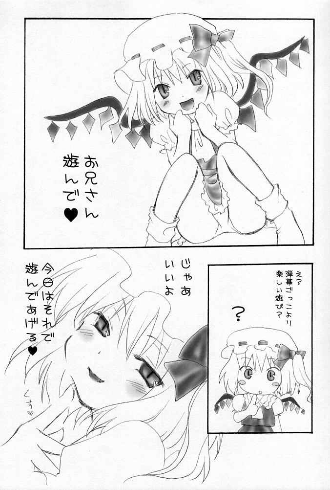 Evening Shimai. page 5 full