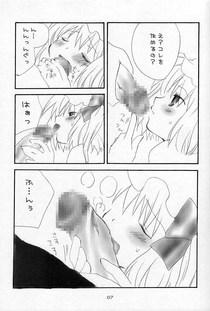 Evening Shimai. page 7 full