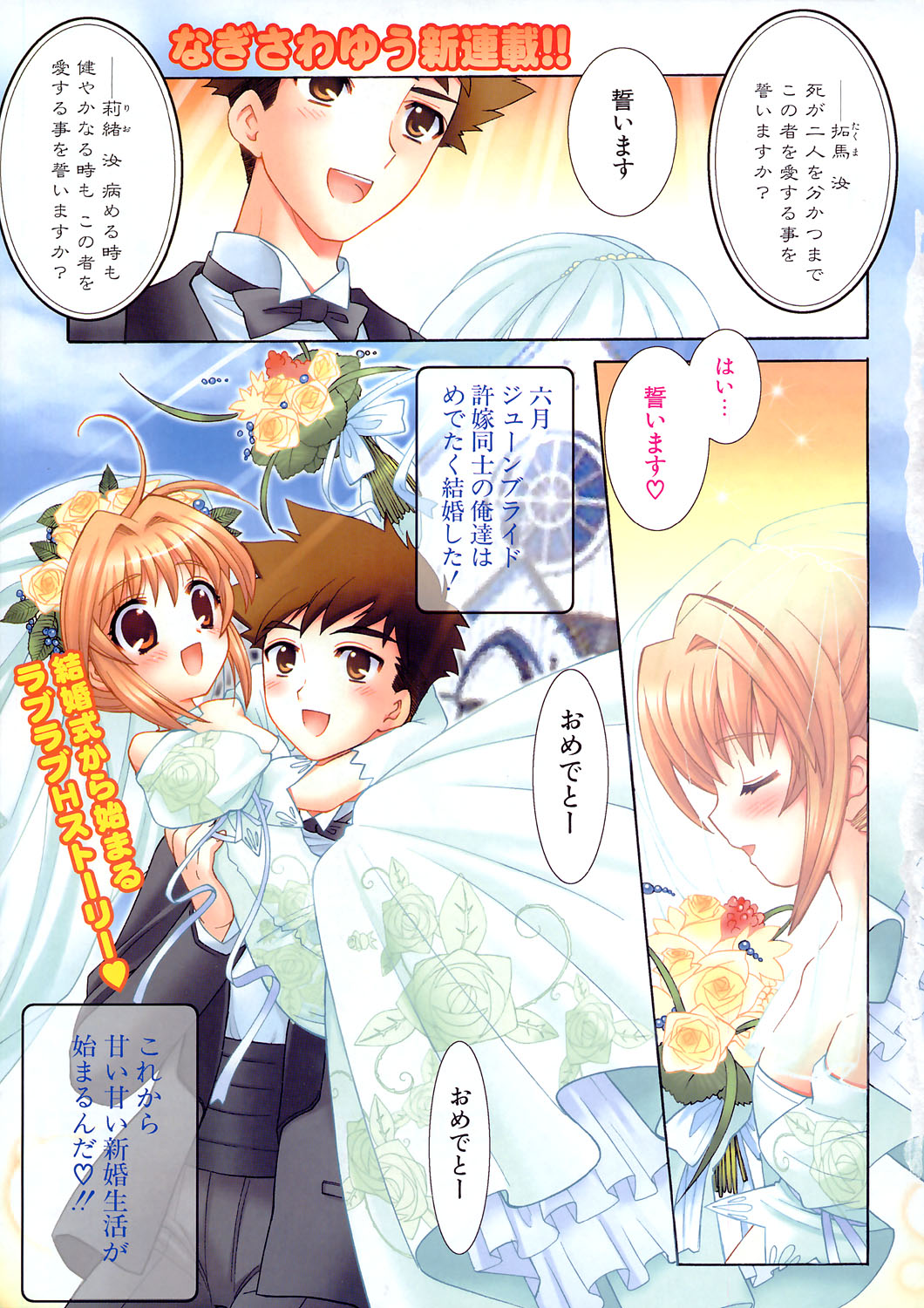 COMIC Potpourri Club 2004-07 page 2 full