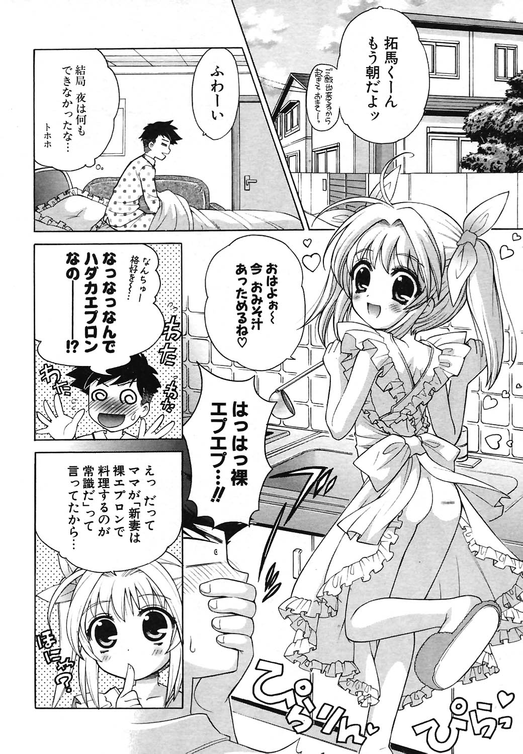 COMIC Potpourri Club 2004-07 page 6 full