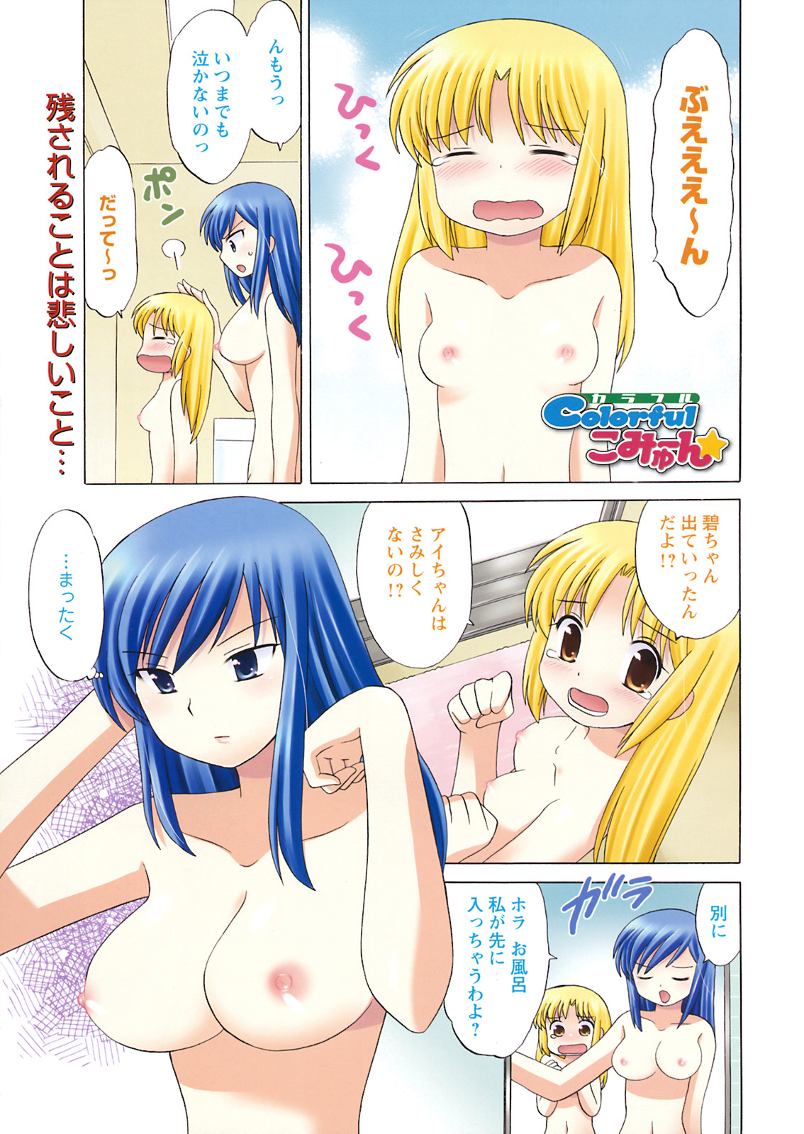 Men's Young 2008-11 page 10 full
