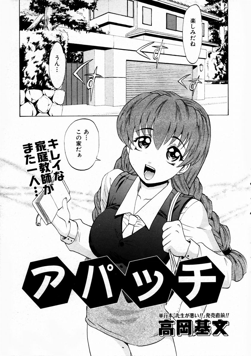 COMIC AUN 2004-02 Vol. 93 page 9 full