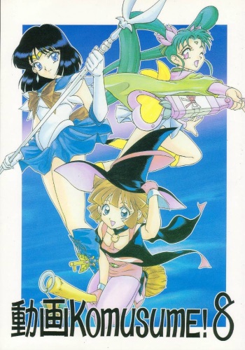Douga Komusume! 8 cover