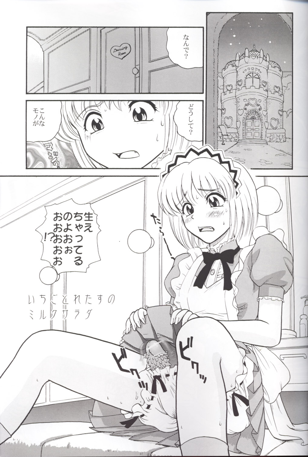 Hamekko doubutsu page 4 full