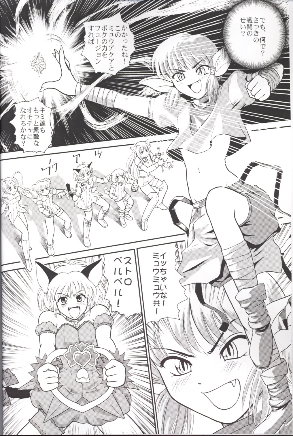 Hamekko doubutsu page 5 full