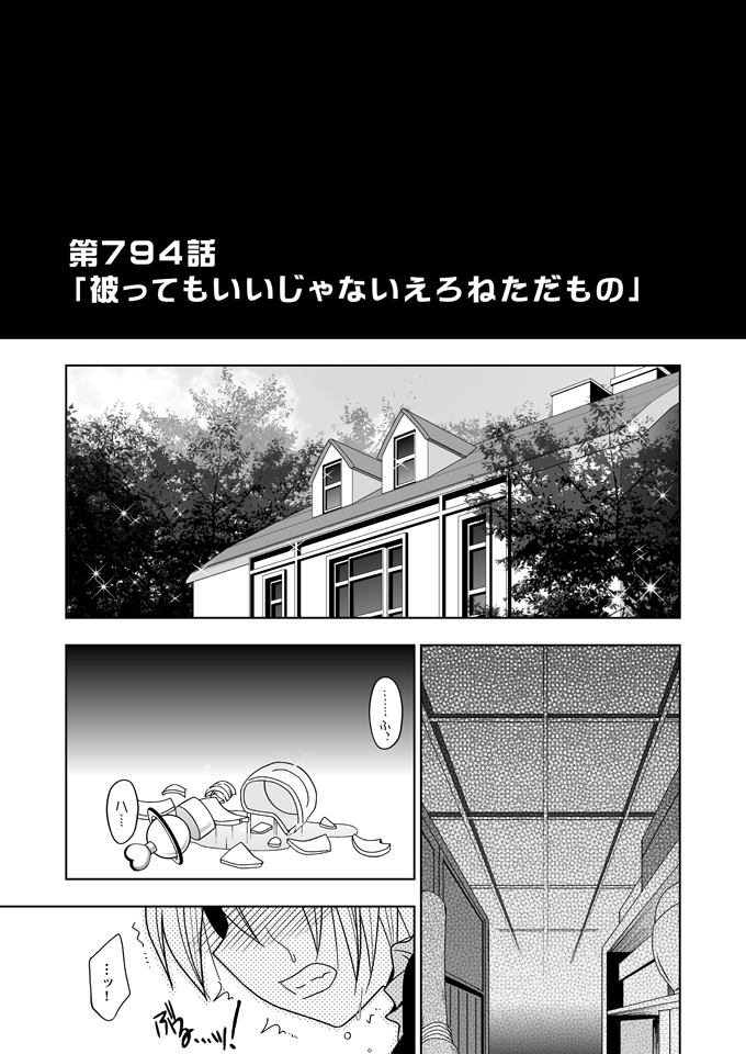 KH Kotehaya page 2 full