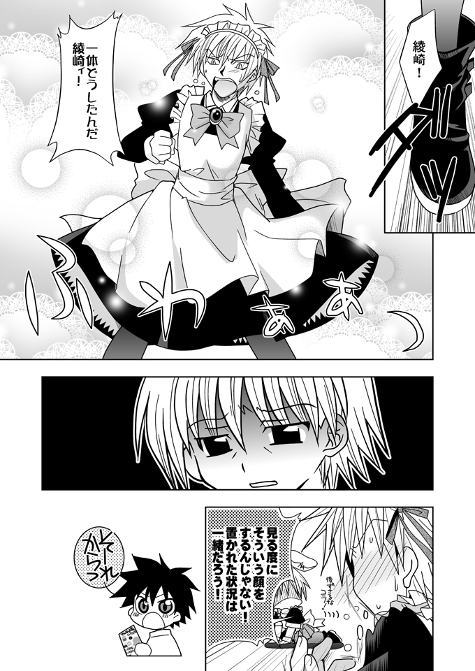 KH Kotehaya page 5 full