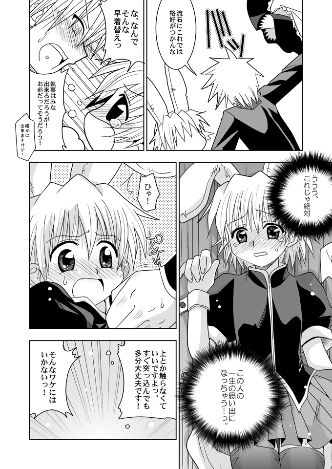 KH Kotehaya page 9 full