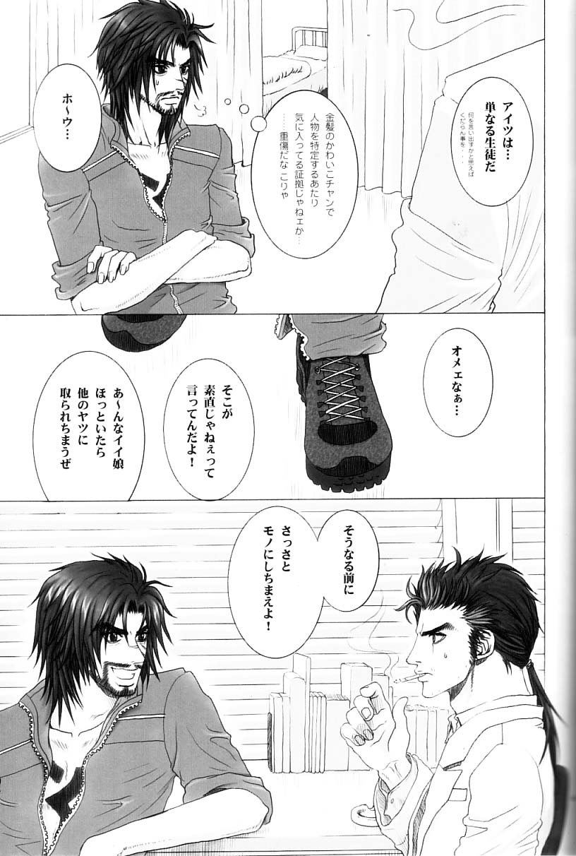 Inside Passion page 8 full