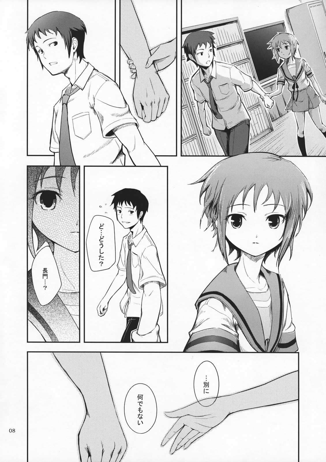 Secret Eyes - She said ''So...'' page 7 full