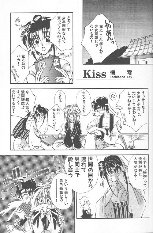 Yarou Zanmai Sono San page 5 full
