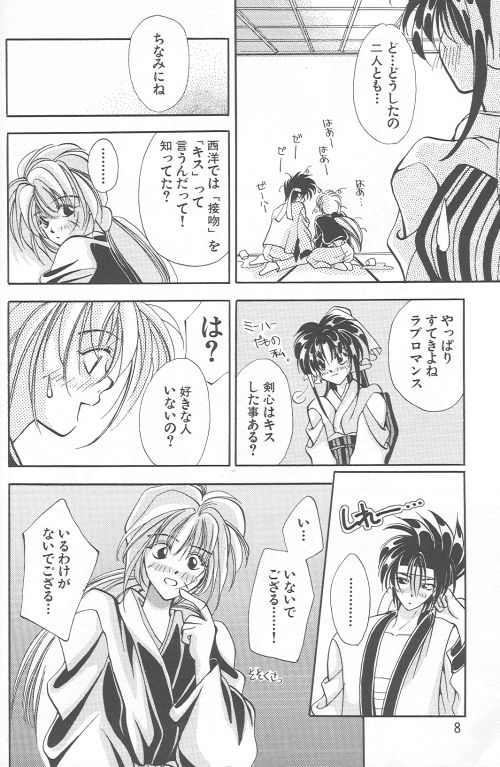 Yarou Zanmai Sono San page 6 full