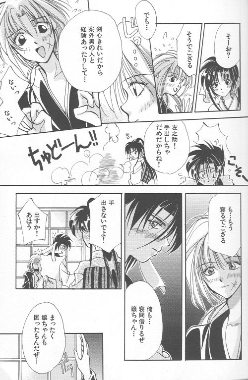 Yarou Zanmai Sono San page 7 full