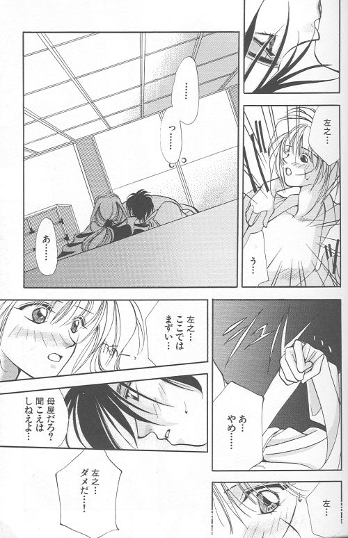 Yarou Zanmai Sono San page 9 full