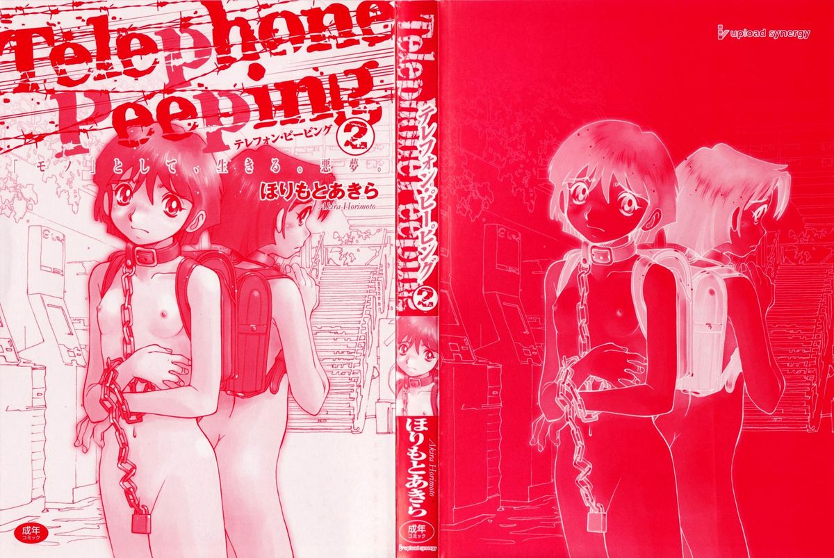 Telephone Peeping Vol.02 page 6 full