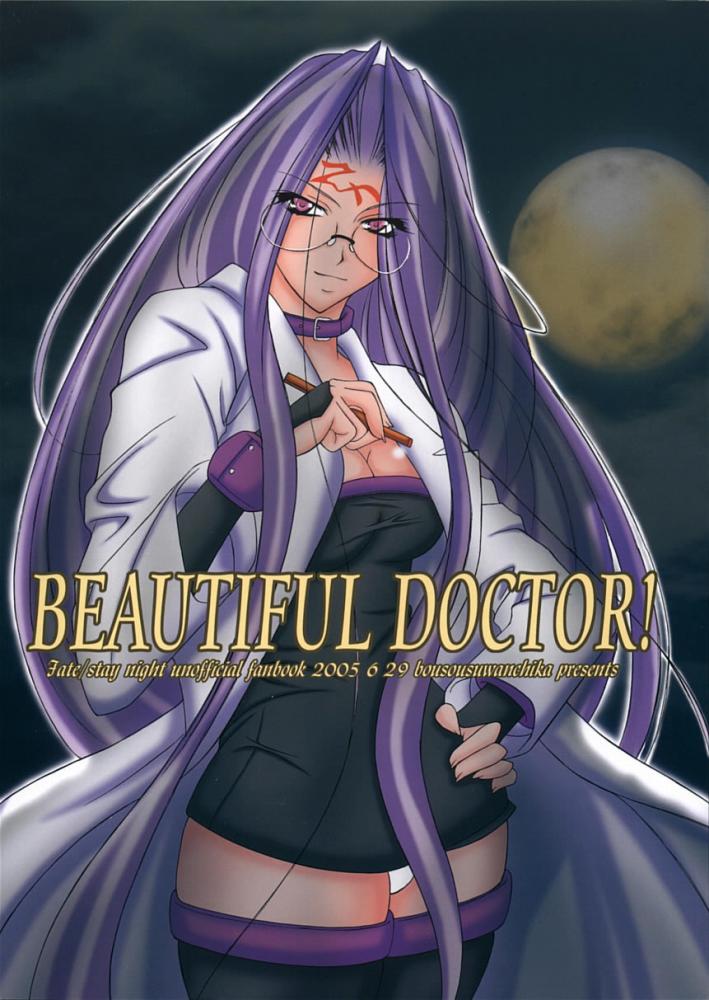 BEAUTIFUL DOCTOR! page 1 full