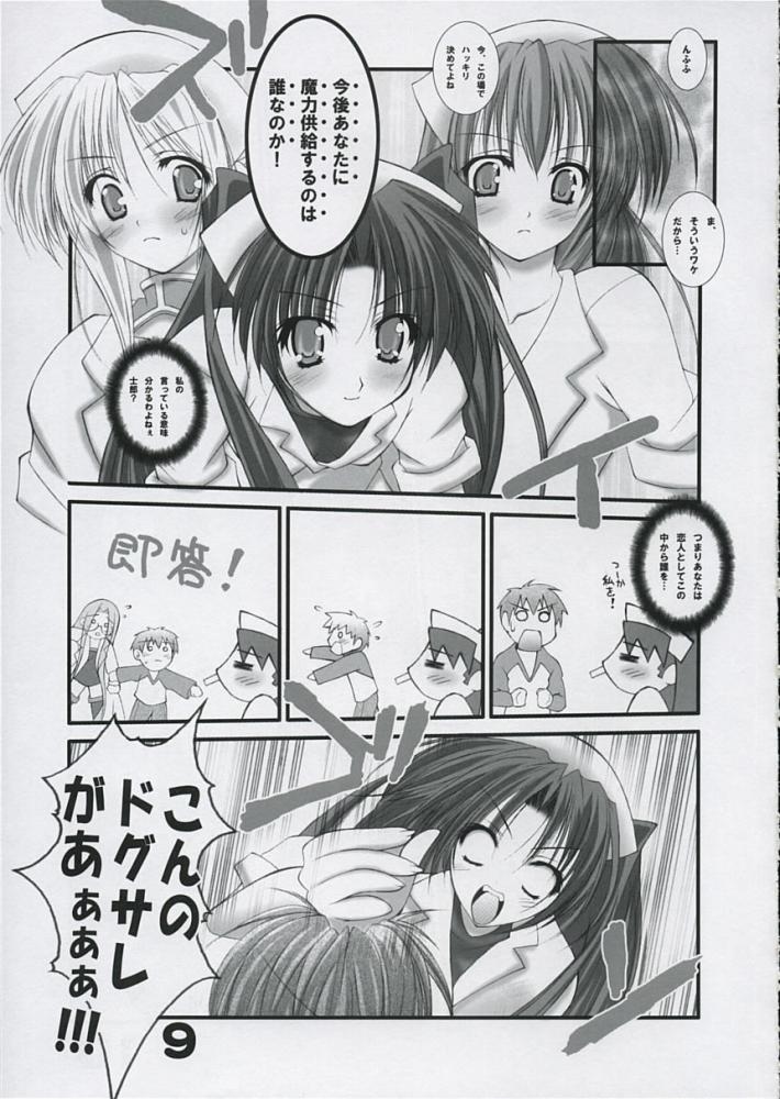 BEAUTIFUL DOCTOR! page 8 full