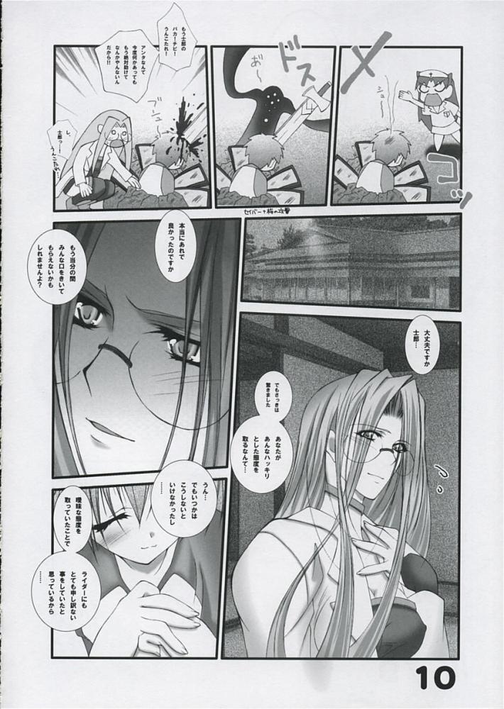BEAUTIFUL DOCTOR! page 9 full