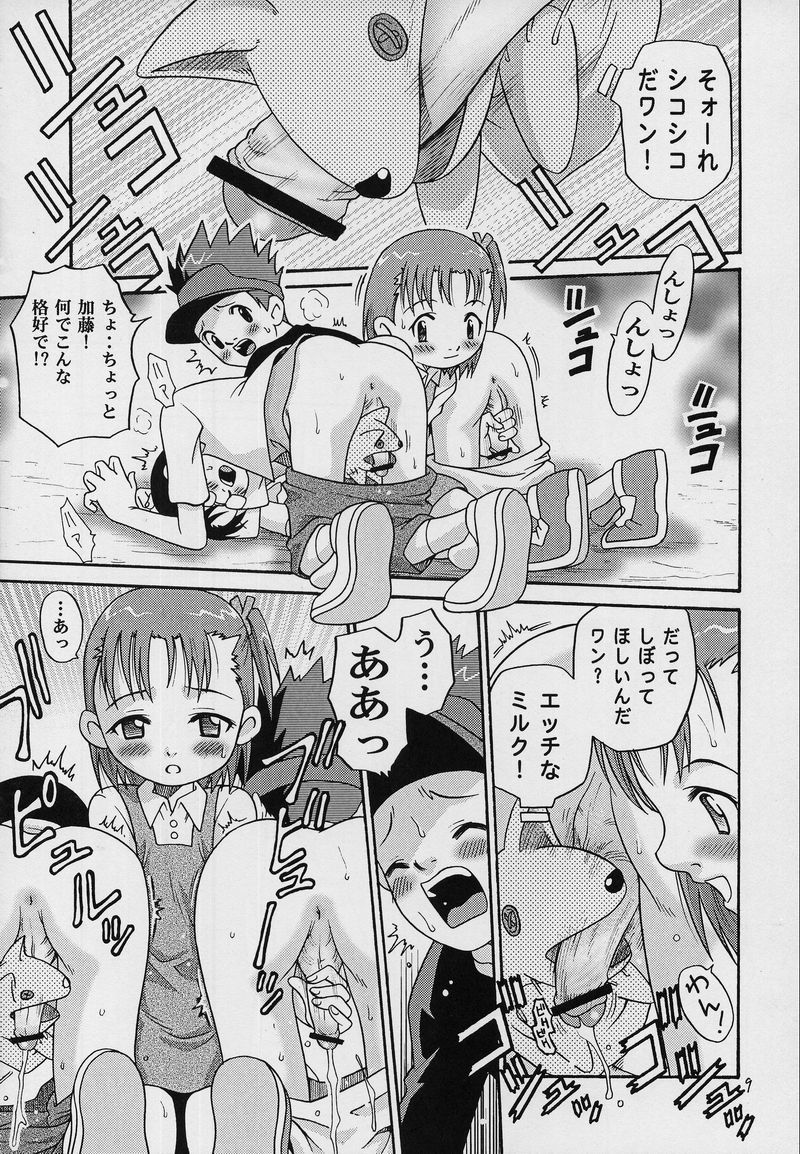 Takato Ijiri page 8 full