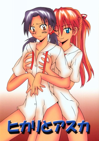 Hikari to Asuka cover